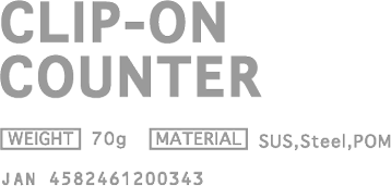 CLIP-ON COUNTER [PRICE] ￥2,800(w/o tax) [WEIGHT] 70g [MATERIAL] SUS,Steel,POM JAN 4582461200343